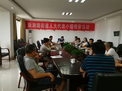 新办代表小组在新湘片区项目办会议室召开座谈会_副本.jpg
